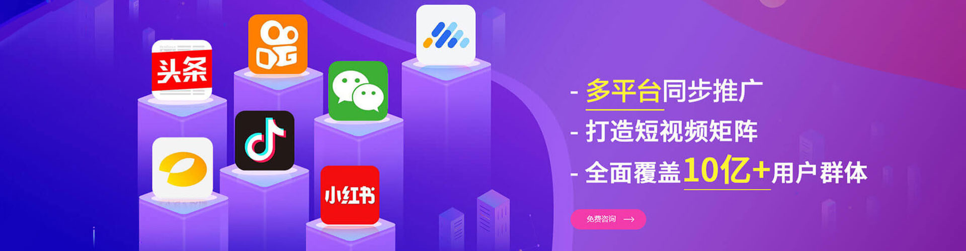 尚志信息流代理